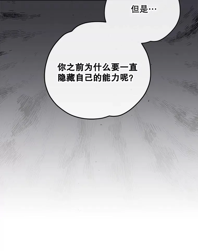 43.面见皇帝 第60页