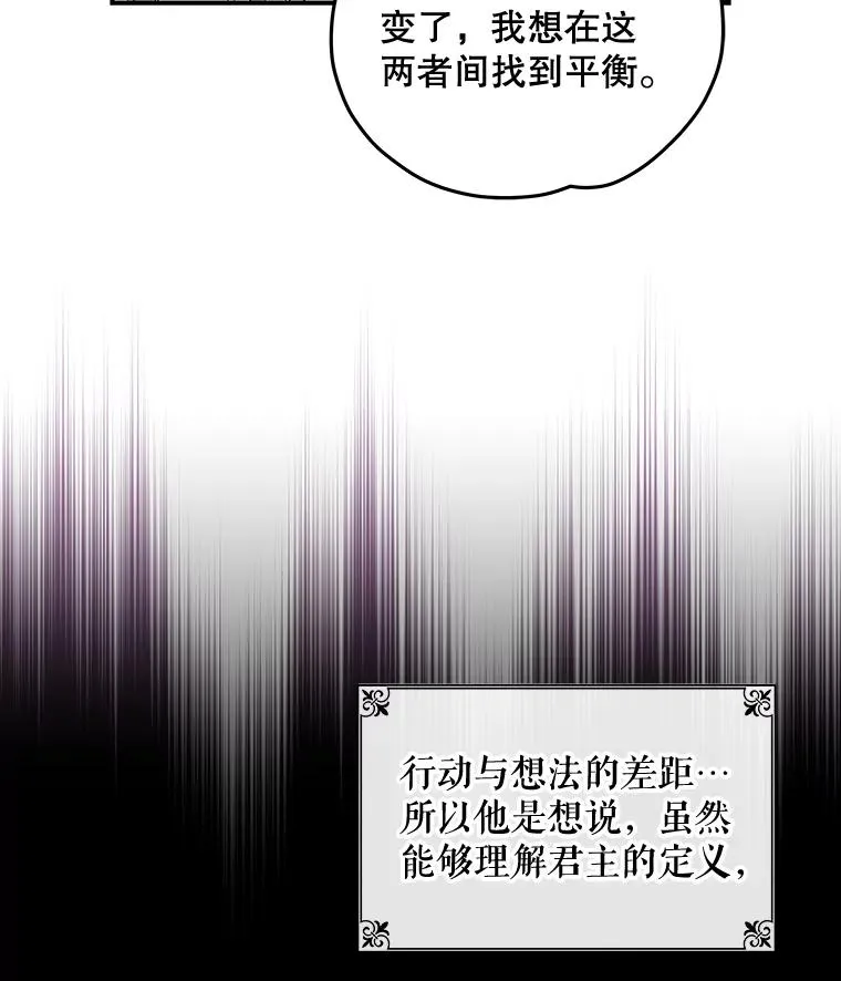43.面见皇帝 第63页