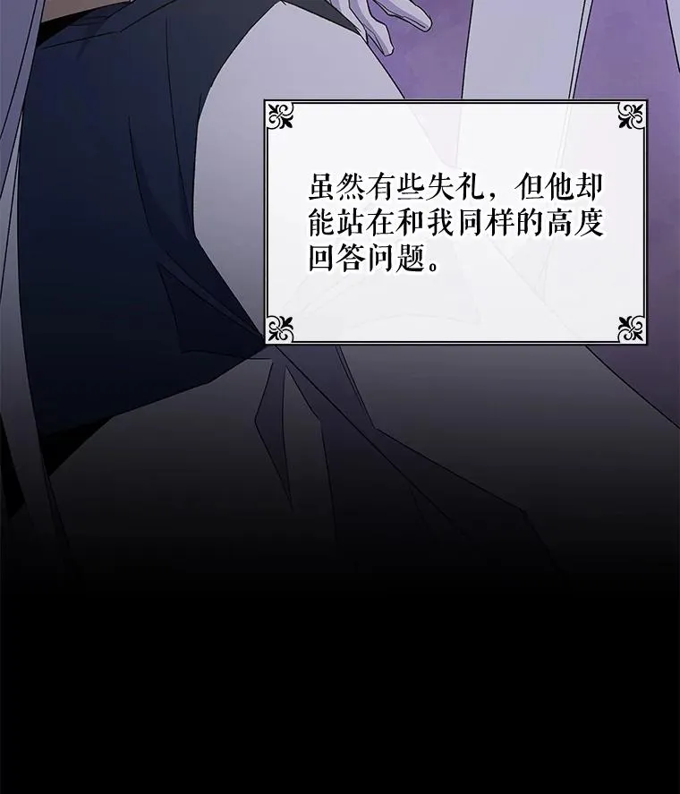 43.面见皇帝 第66页