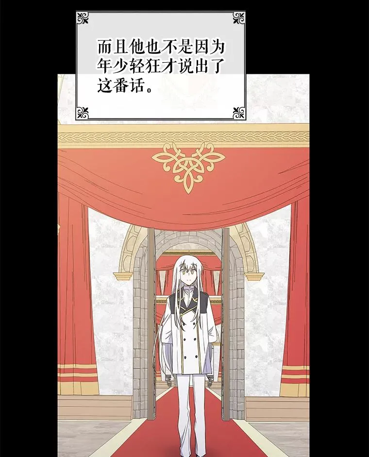 43.面见皇帝 第67页