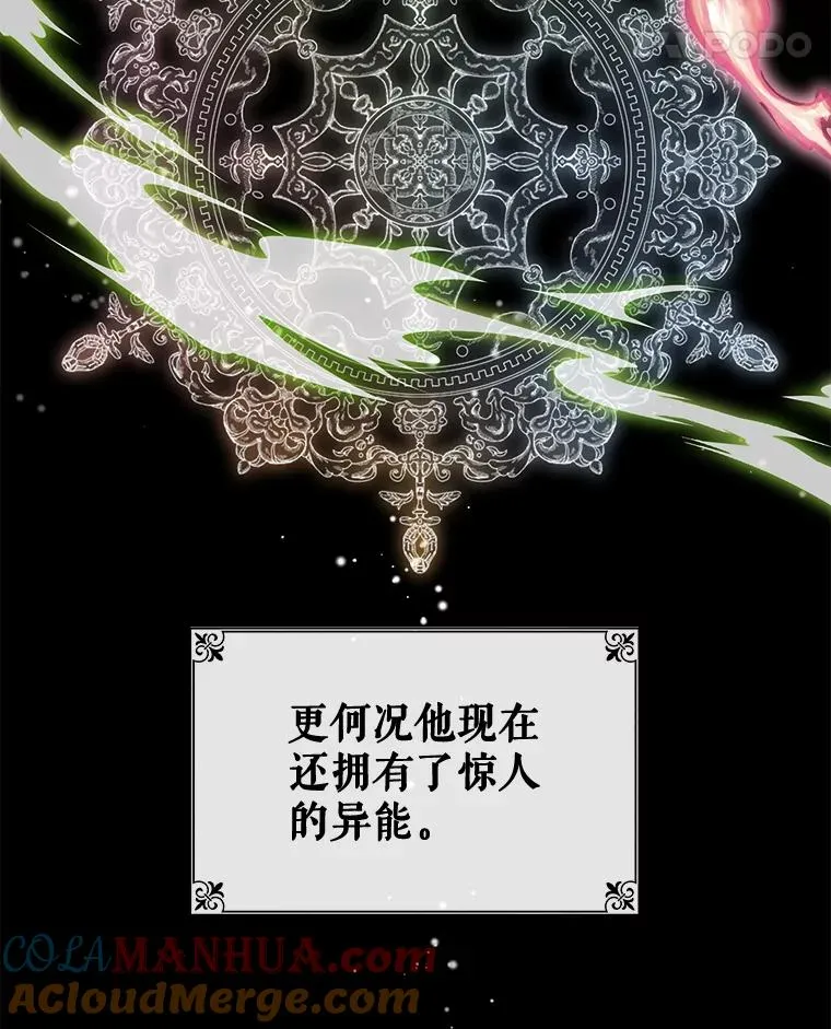 43.面见皇帝 第69页