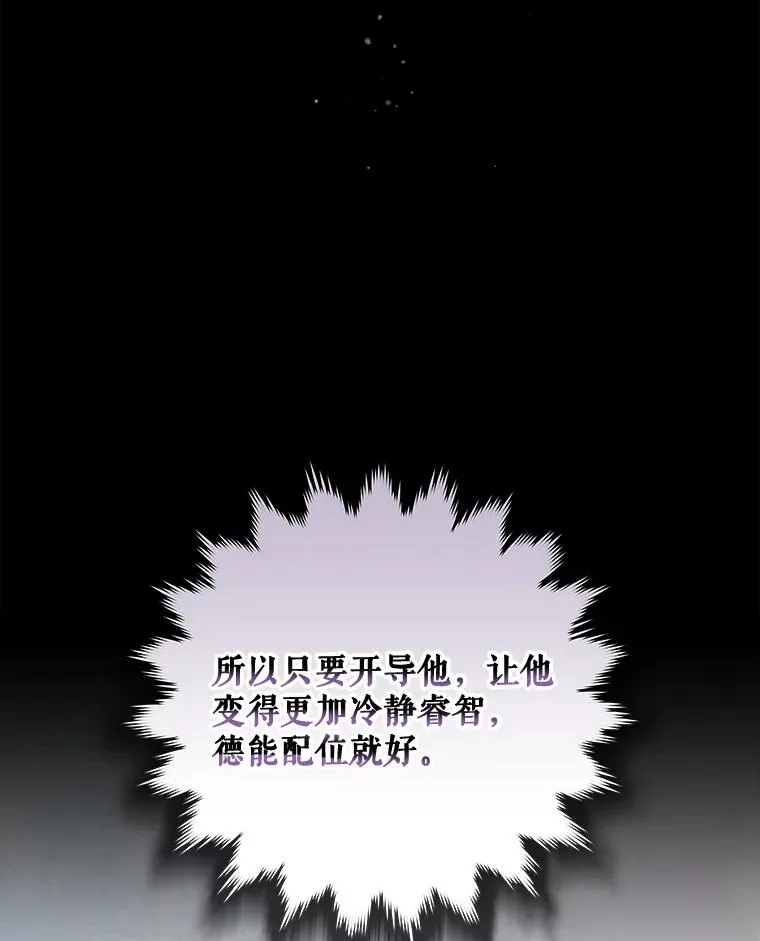 43.面见皇帝 第70页