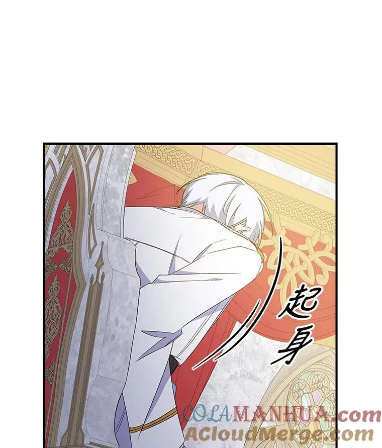 43.面见皇帝 第73页