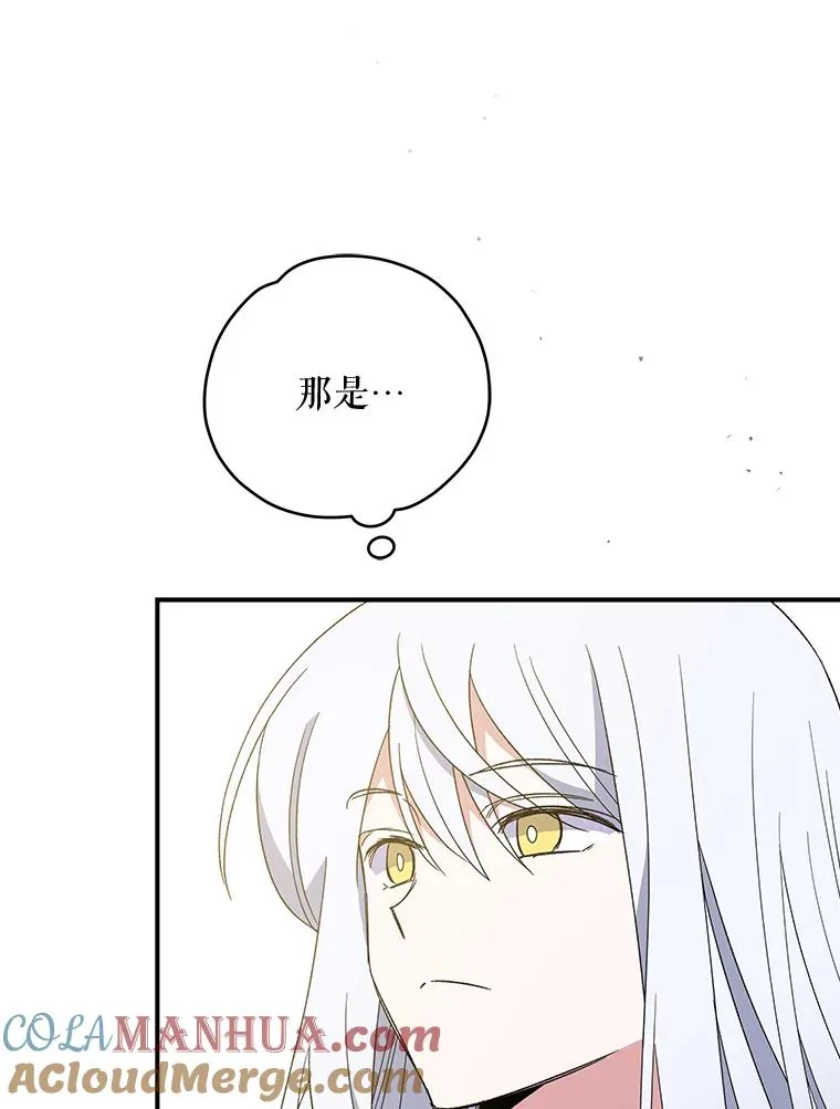 43.面见皇帝 第81页