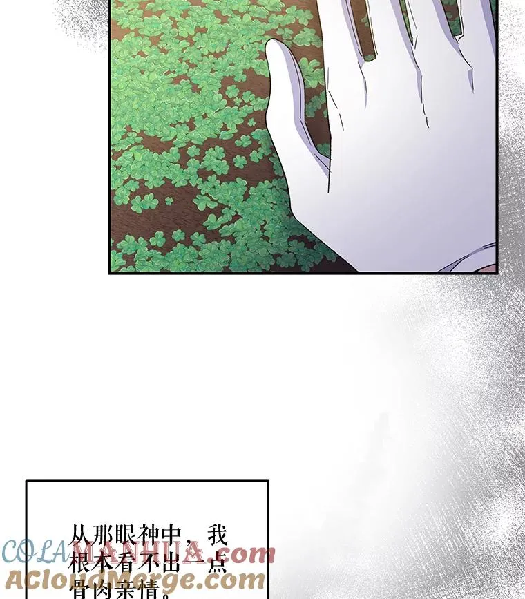 43.面见皇帝 第85页