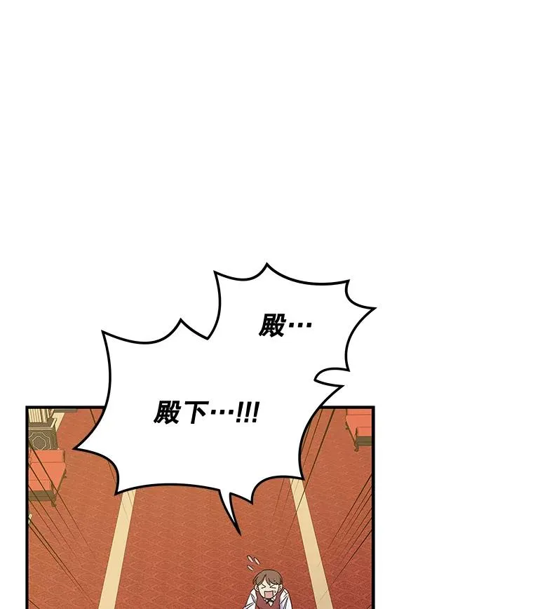 43.面见皇帝 第94页