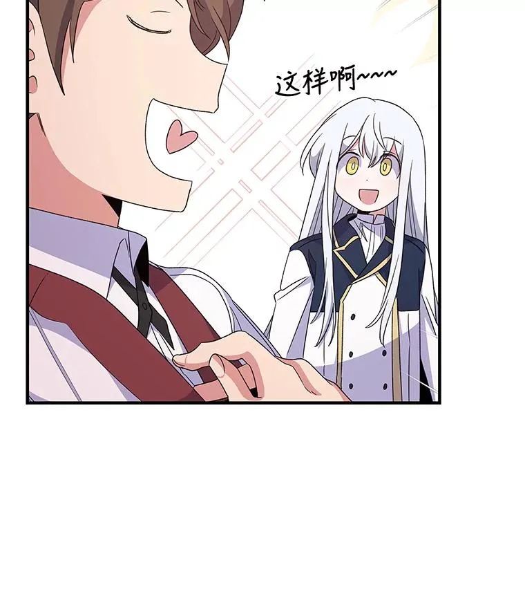 43.面见皇帝 第99页