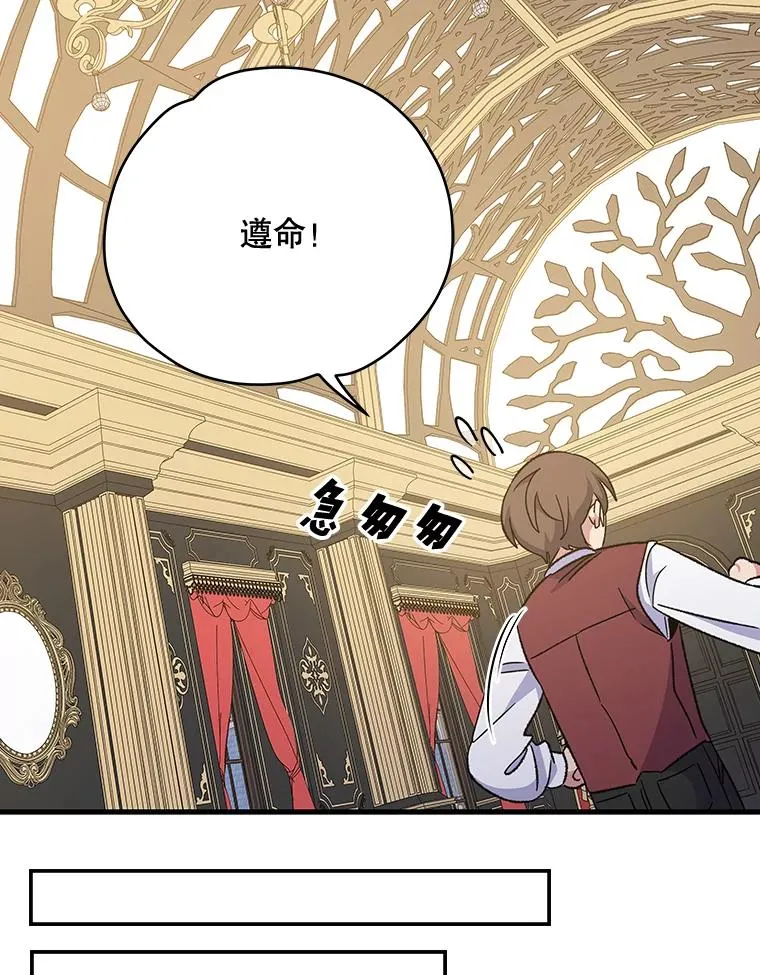 43.面见皇帝 第103页