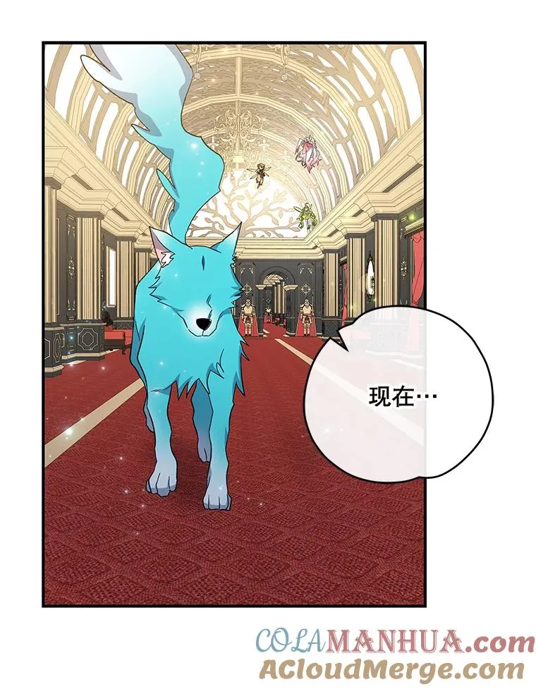 43.面见皇帝 第105页
