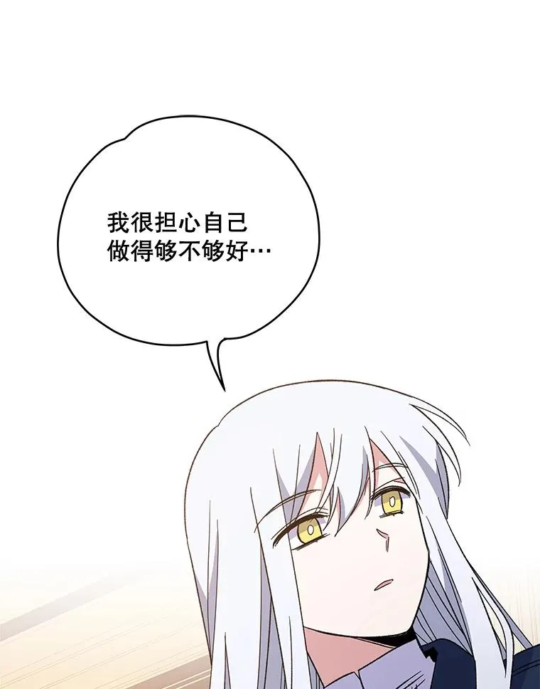 43.面见皇帝 第106页