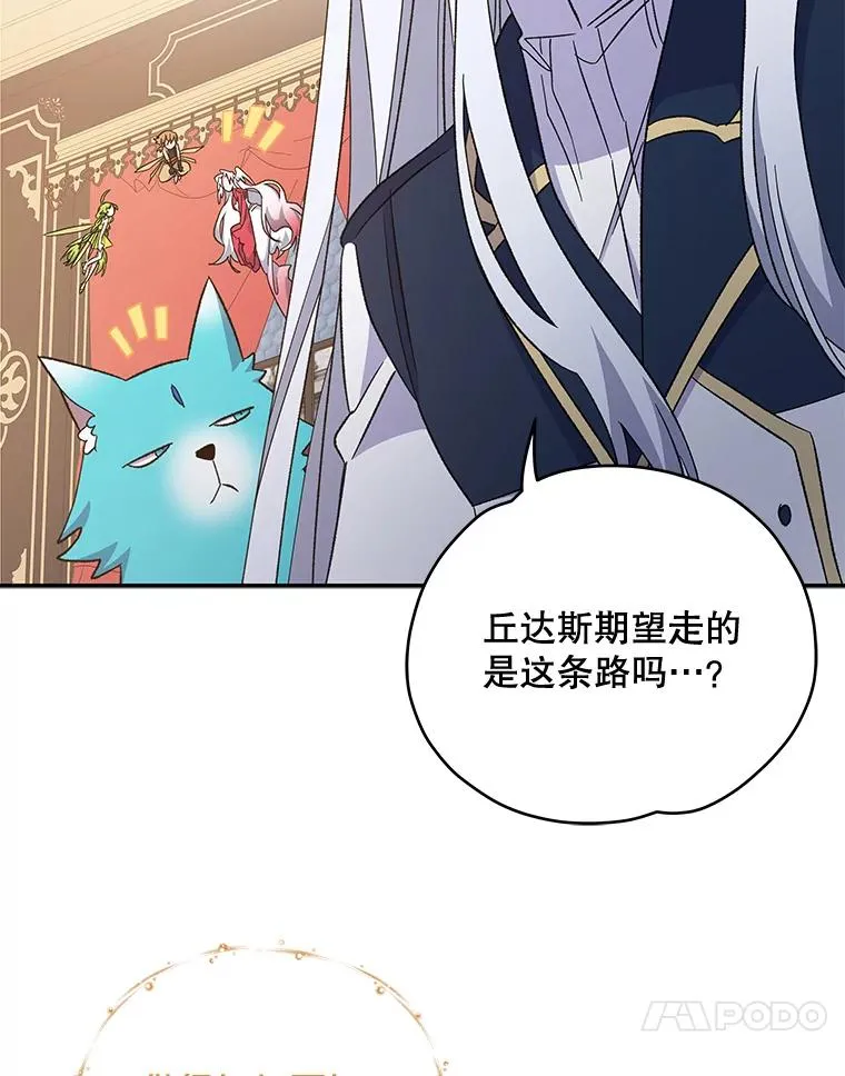 43.面见皇帝 第107页