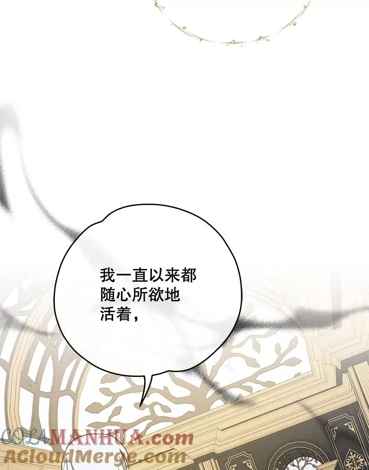 43.面见皇帝 第109页