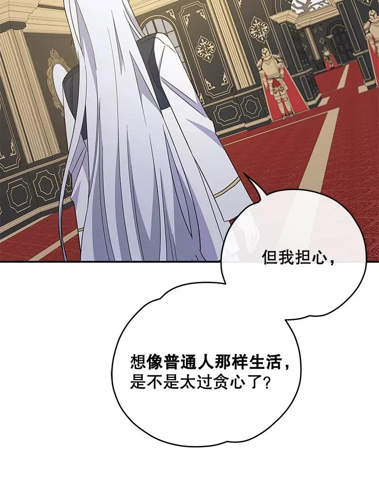 43.面见皇帝 第110页