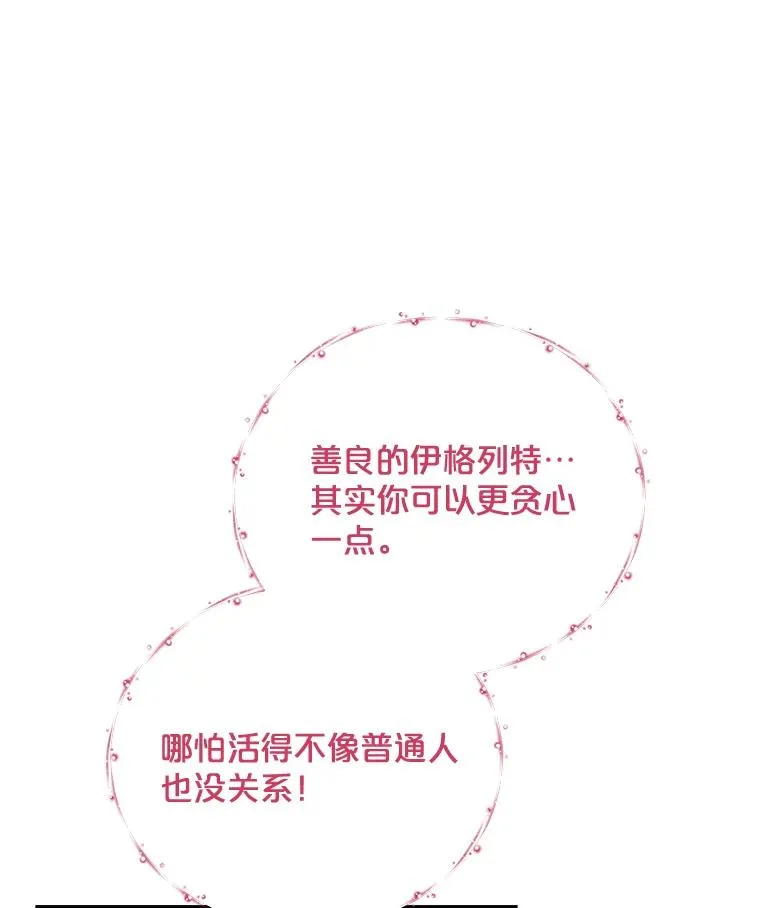 43.面见皇帝 第112页