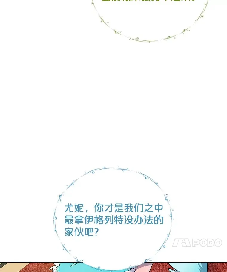 43.面见皇帝 第114页