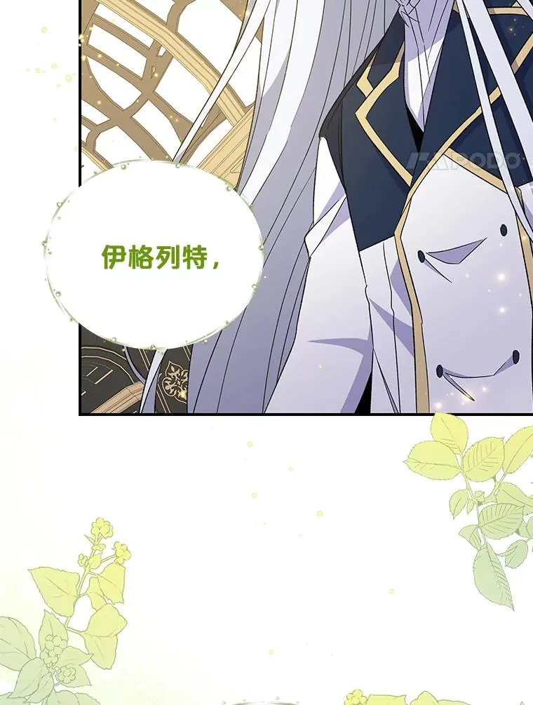 43.面见皇帝 第118页
