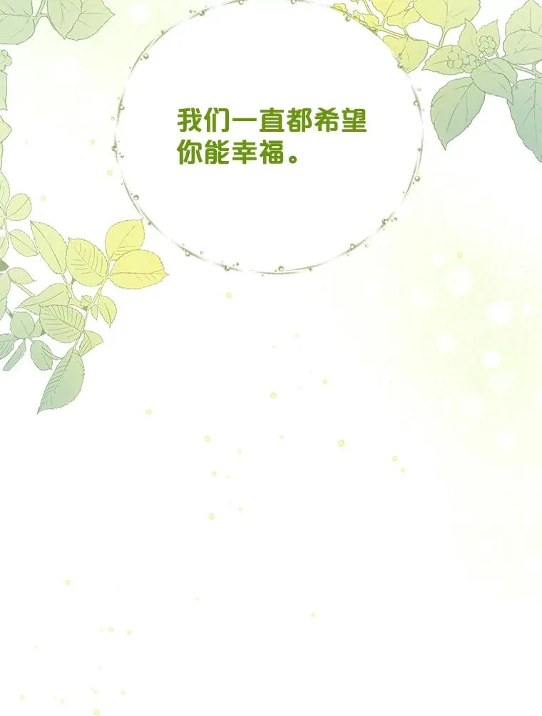 43.面见皇帝 第119页