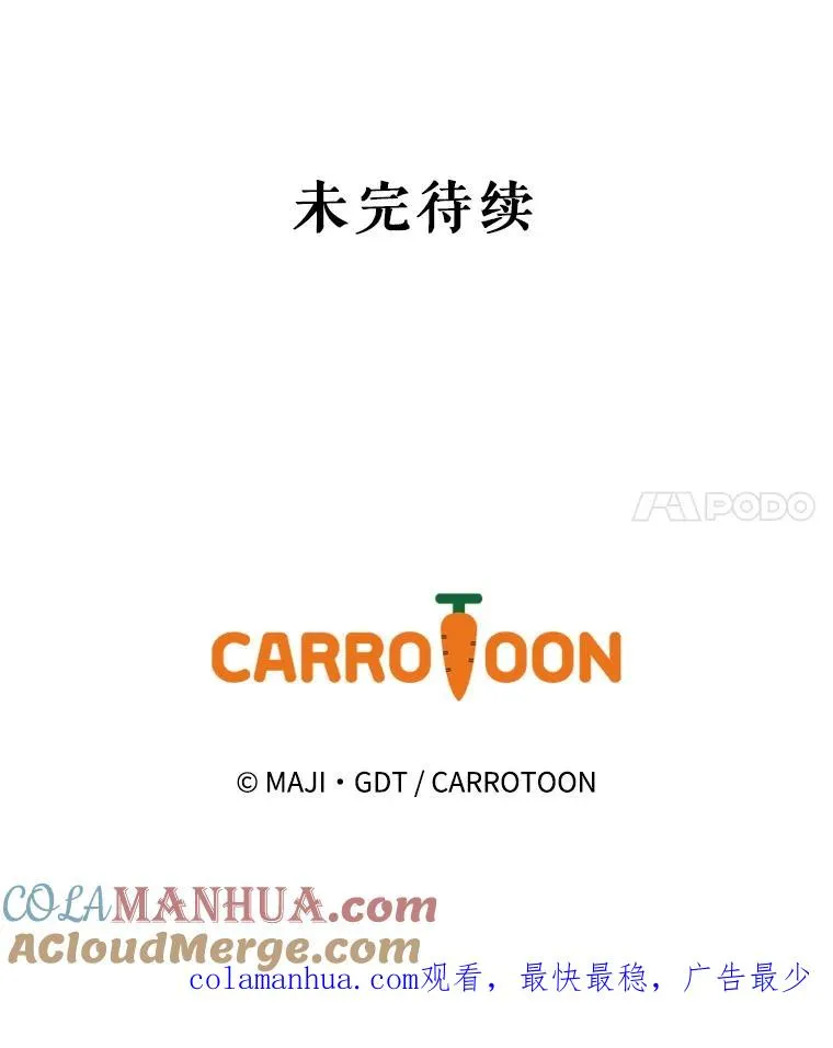 43.面见皇帝 第121页