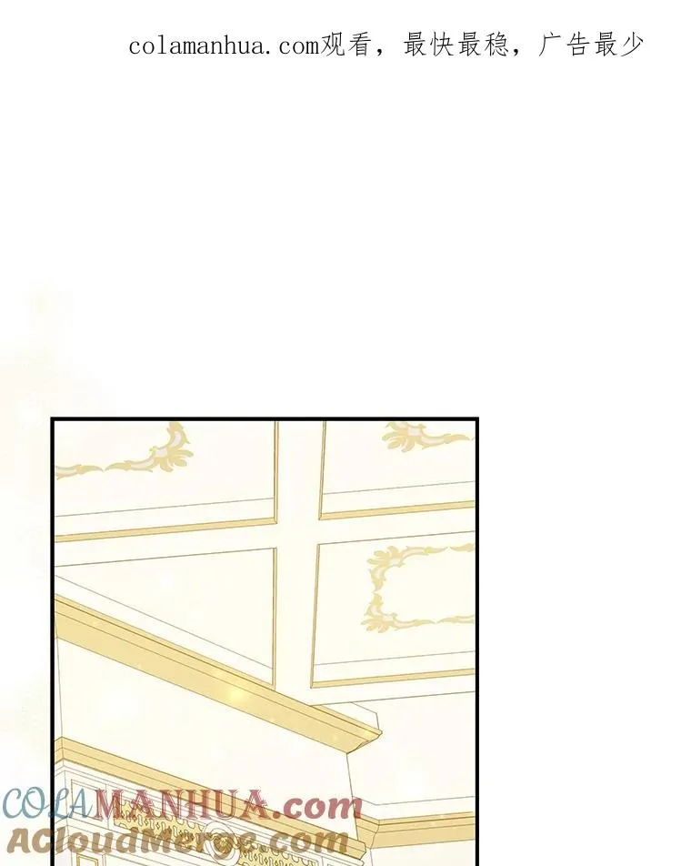 44.拜见皇后 第1页