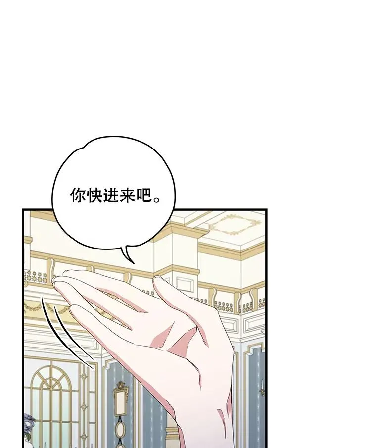 44.拜见皇后 第6页