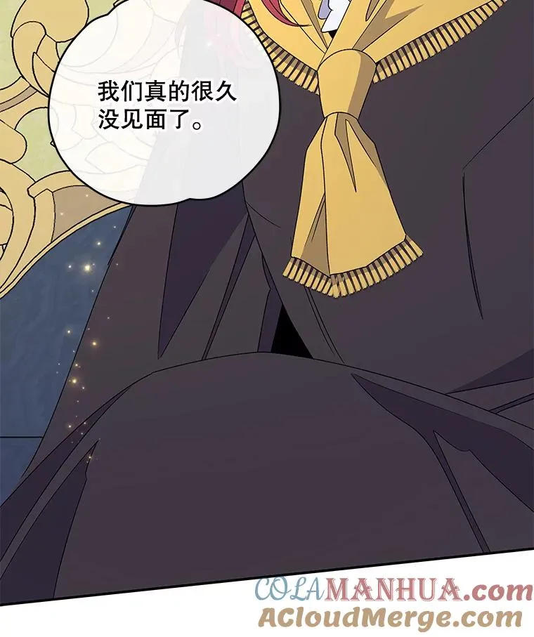 44.拜见皇后 第9页