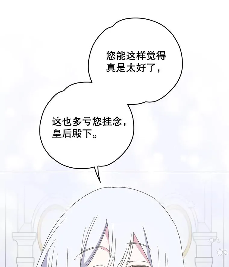 44.拜见皇后 第10页
