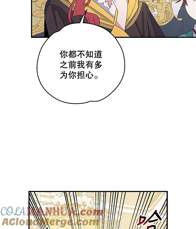 44.拜见皇后 第13页