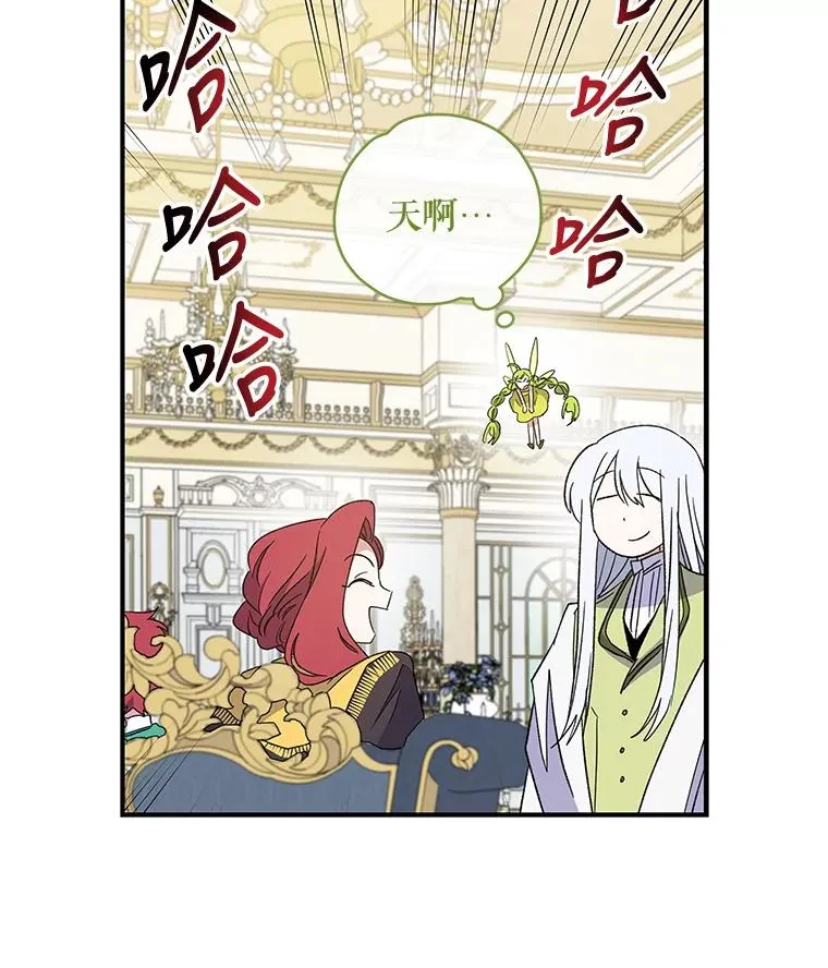 44.拜见皇后 第14页