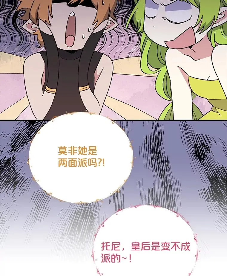 44.拜见皇后 第16页