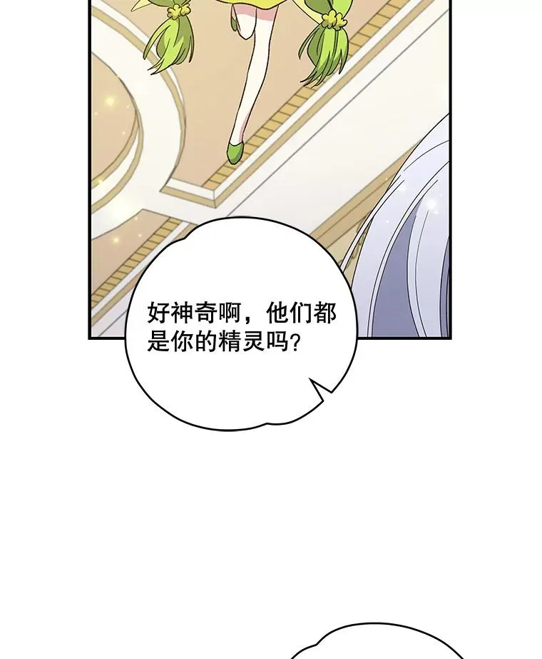 44.拜见皇后 第18页