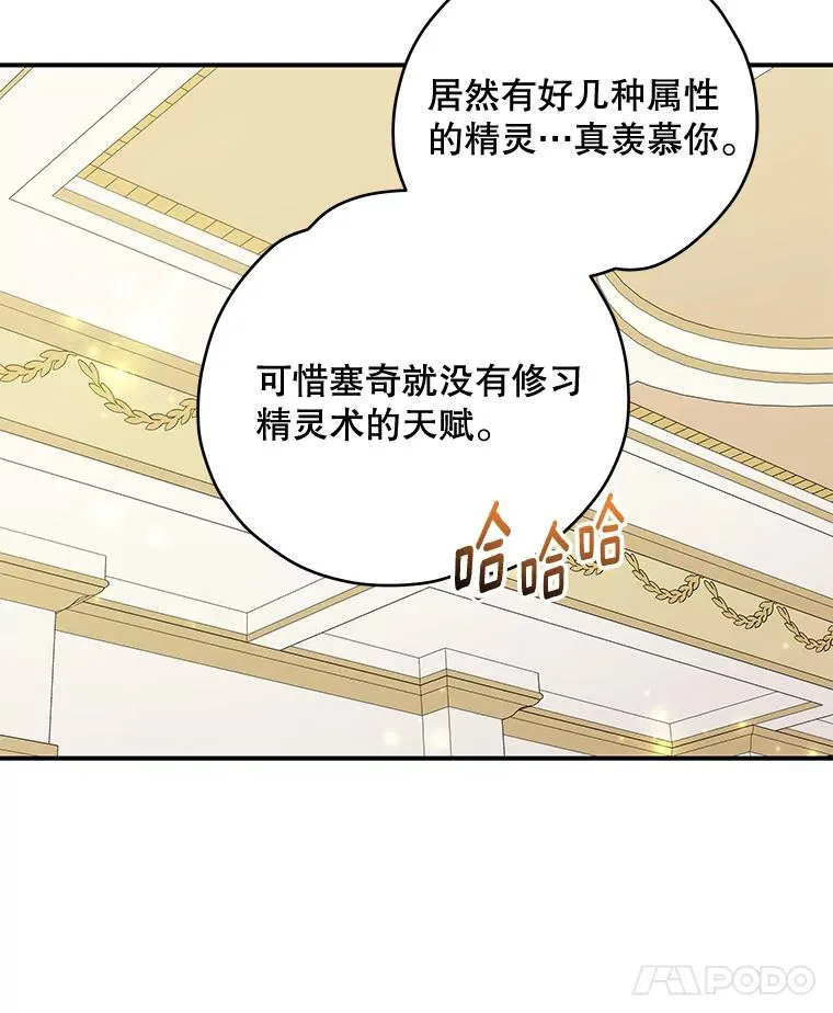44.拜见皇后 第19页