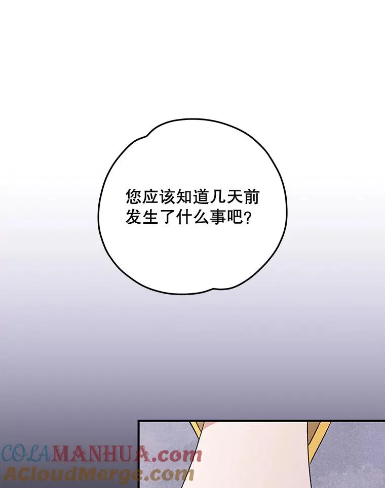 44.拜见皇后 第21页