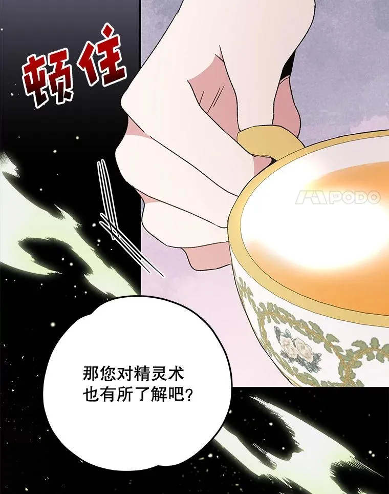 44.拜见皇后 第22页