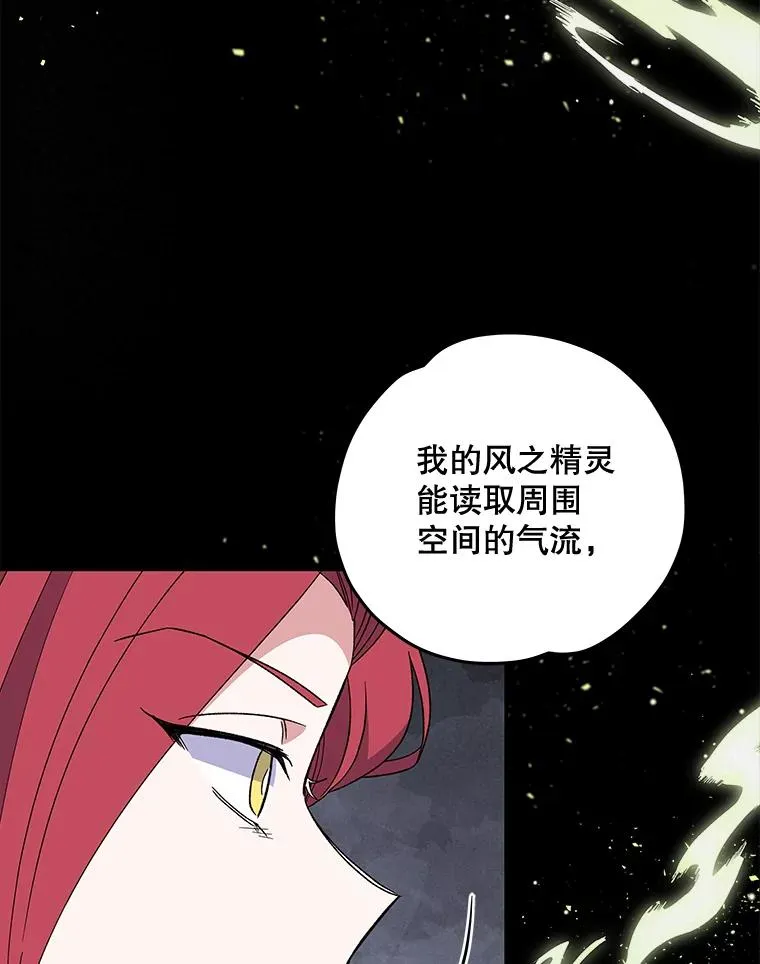 44.拜见皇后 第23页