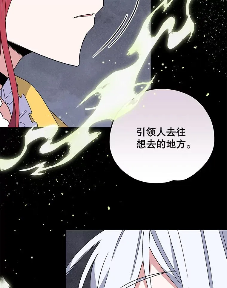 44.拜见皇后 第24页