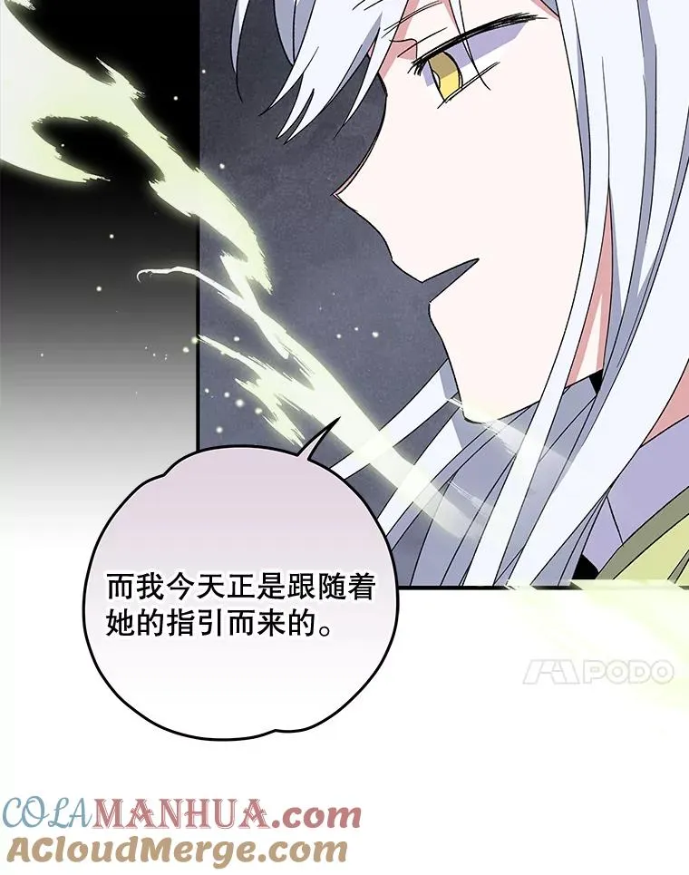 44.拜见皇后 第25页