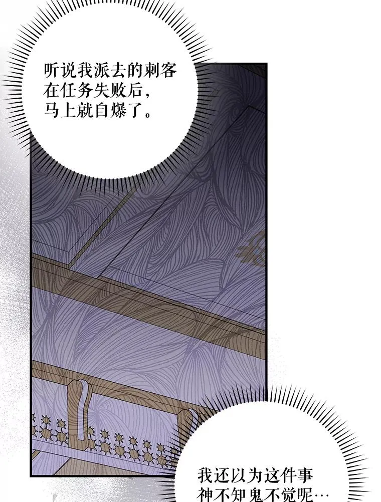 44.拜见皇后 第27页