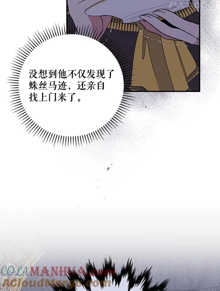 44.拜见皇后 第29页