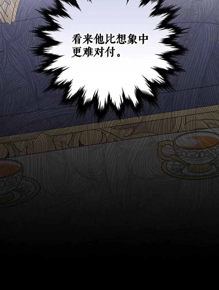 44.拜见皇后 第30页