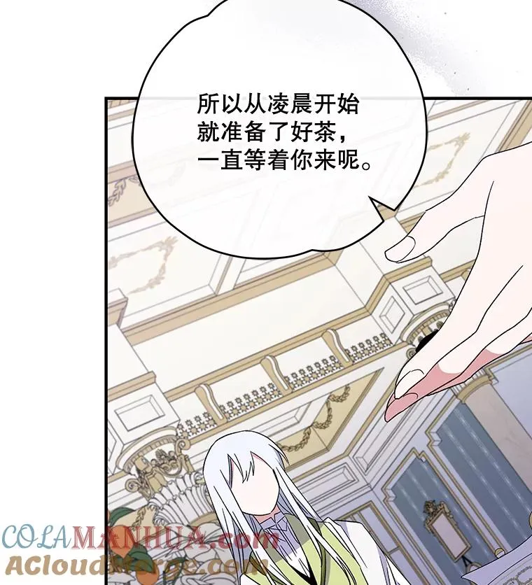 44.拜见皇后 第33页
