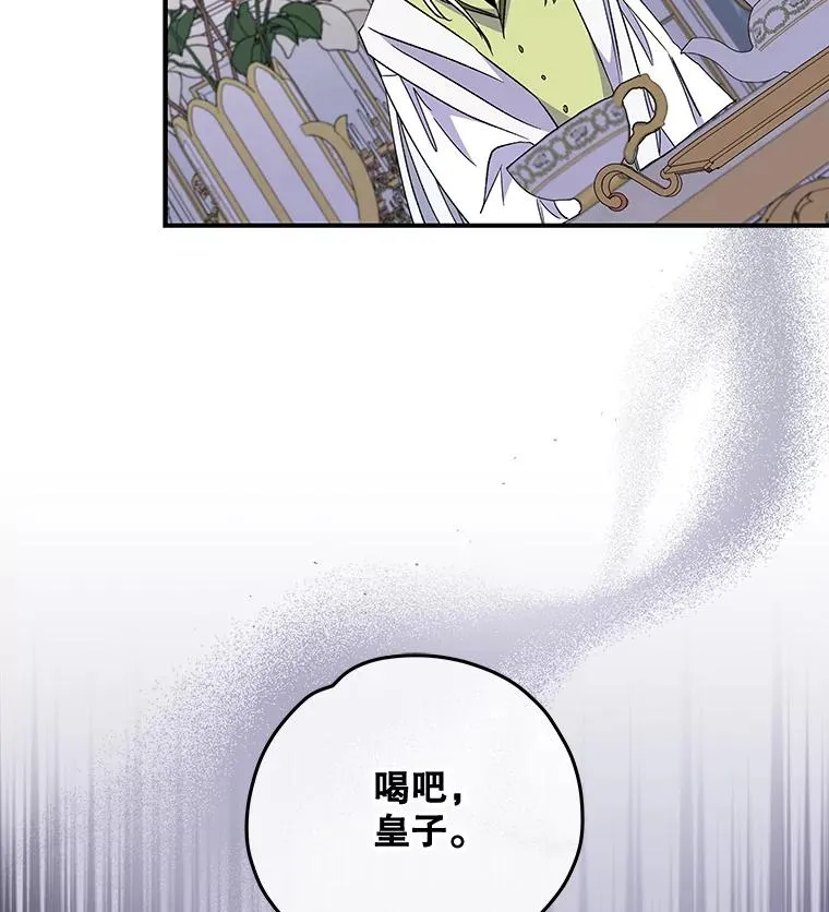 44.拜见皇后 第34页