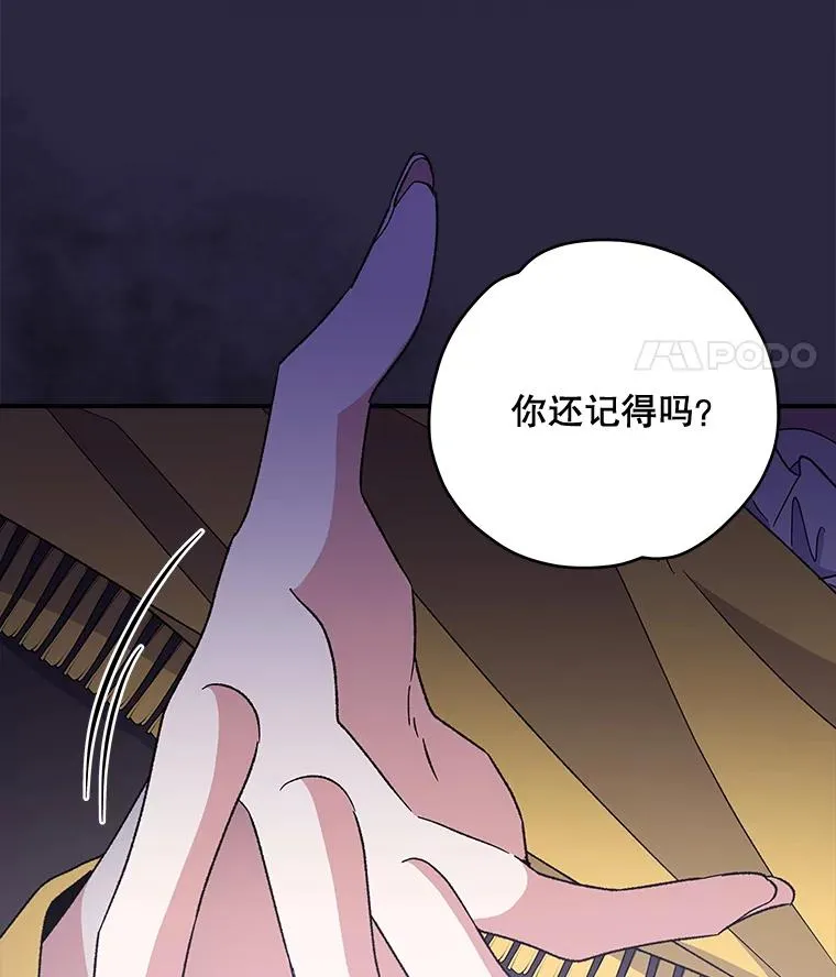 44.拜见皇后 第36页