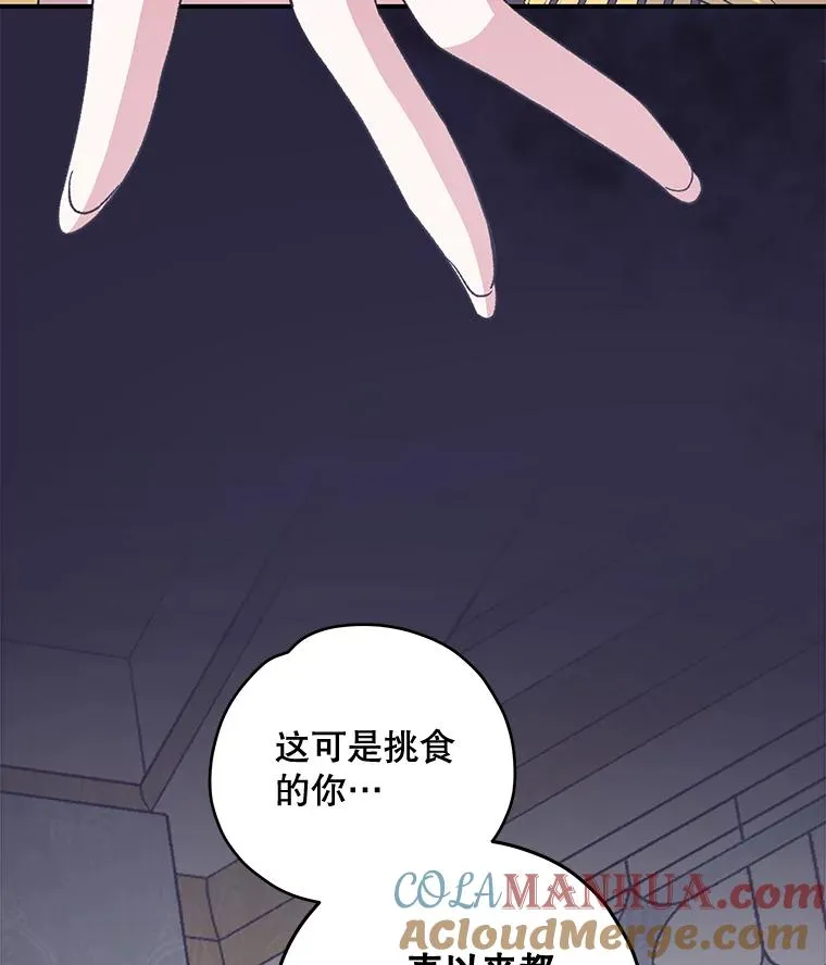 44.拜见皇后 第37页