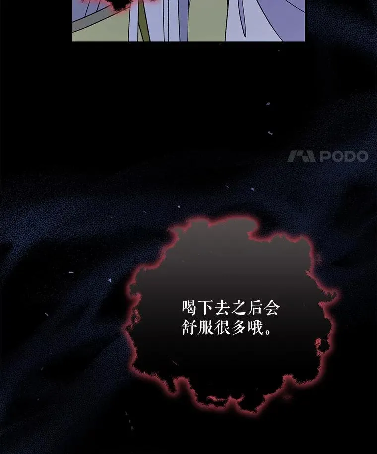 44.拜见皇后 第44页