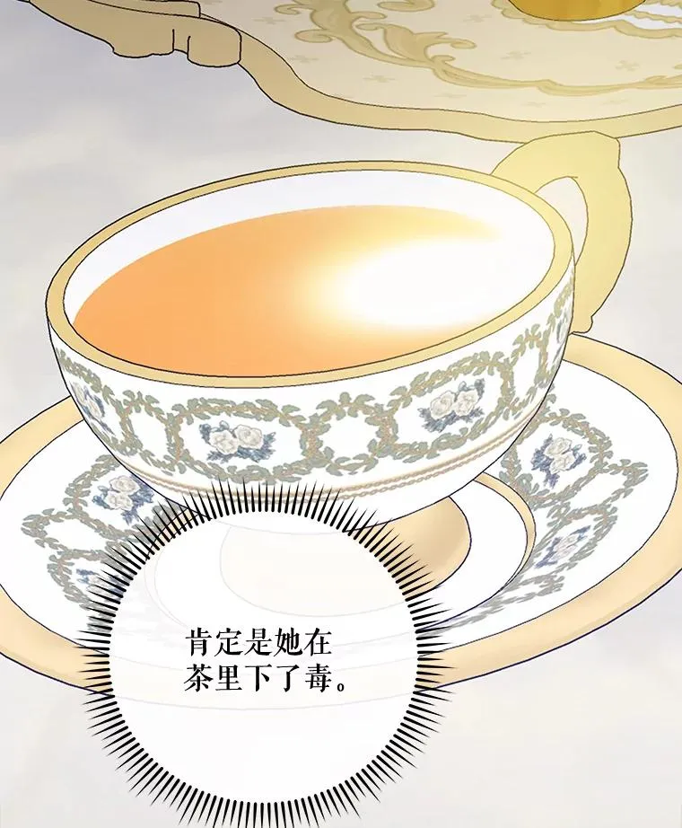 44.拜见皇后 第50页