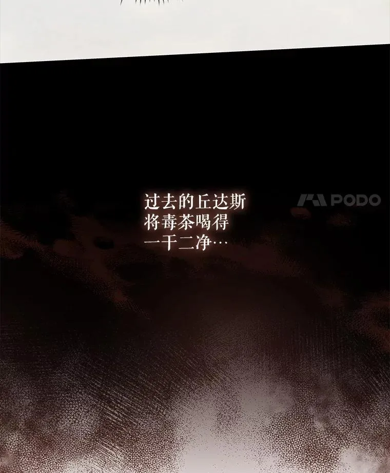44.拜见皇后 第51页