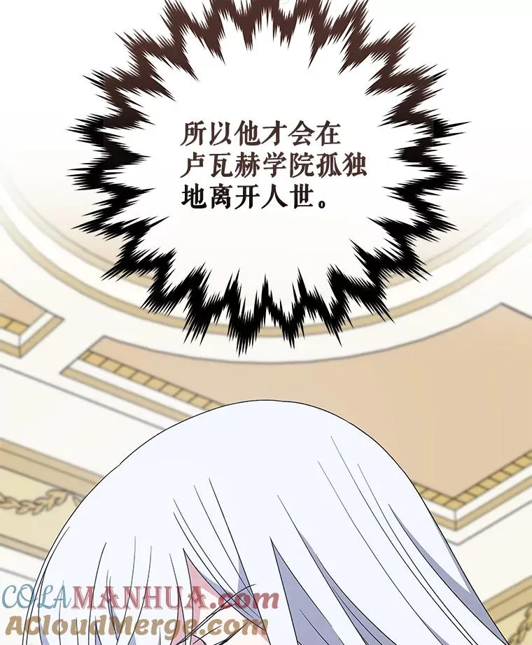 44.拜见皇后 第53页