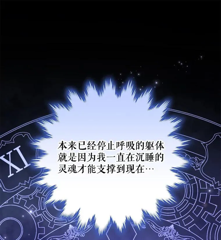 44.拜见皇后 第55页