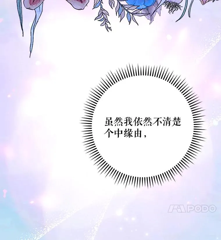 44.拜见皇后 第58页