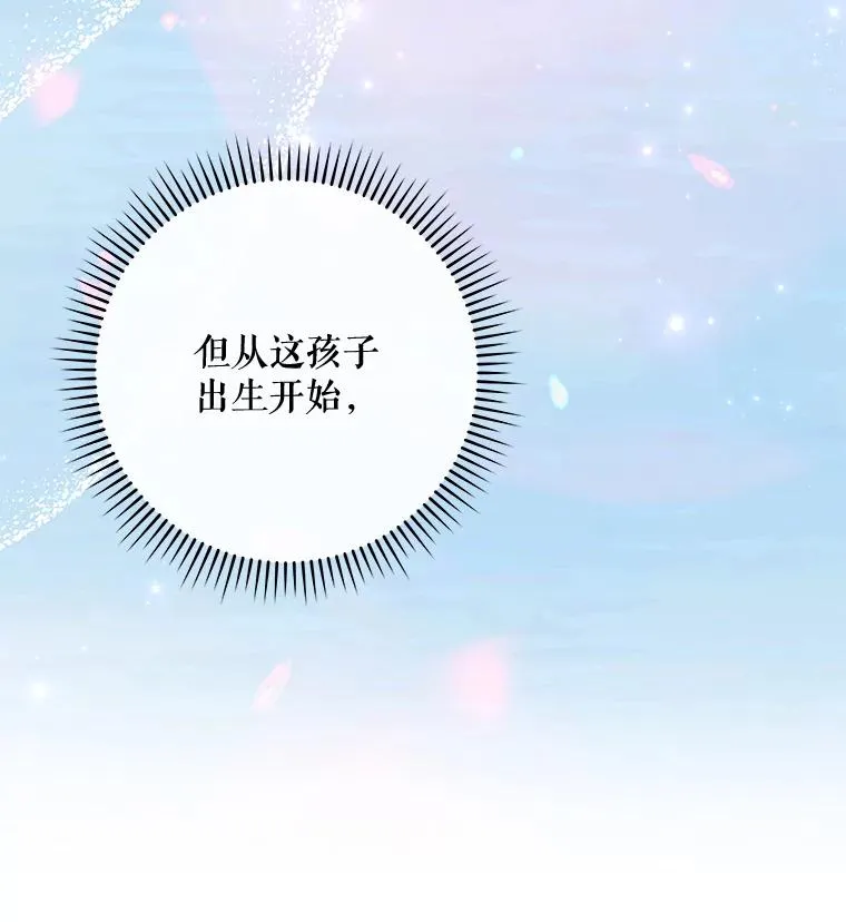 44.拜见皇后 第59页